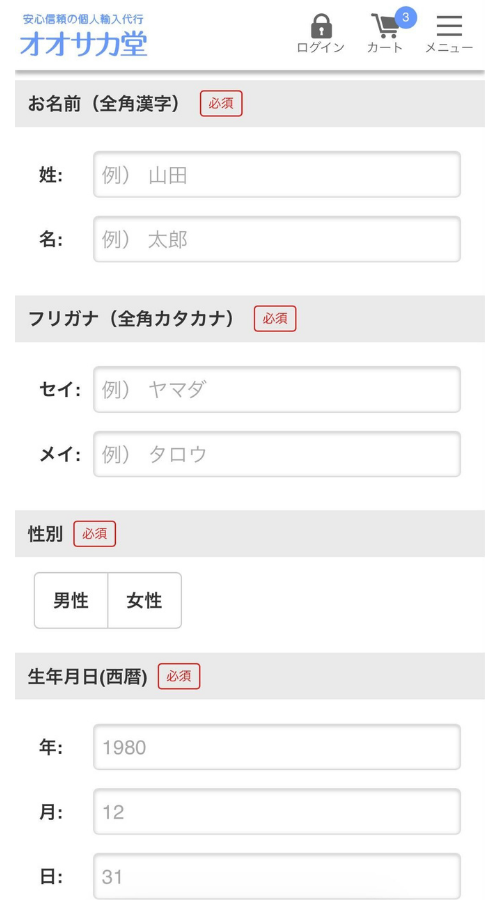 オオサカ堂購入フロー11