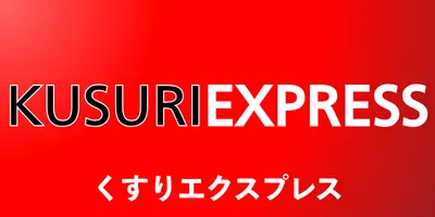 くすりエクスプレスアイコン画像