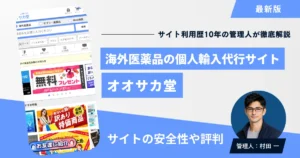 オオサカ堂のアイキャッチ画像