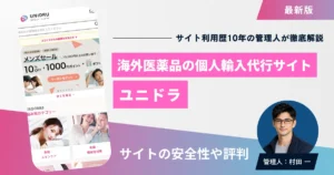 ユニドラのアイキャッチ画像